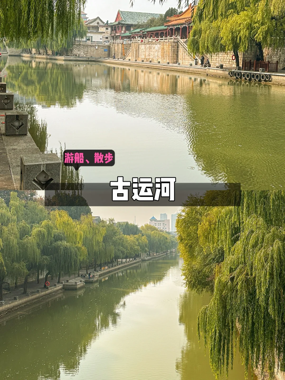 济宁市区一日游保姆级实用攻略