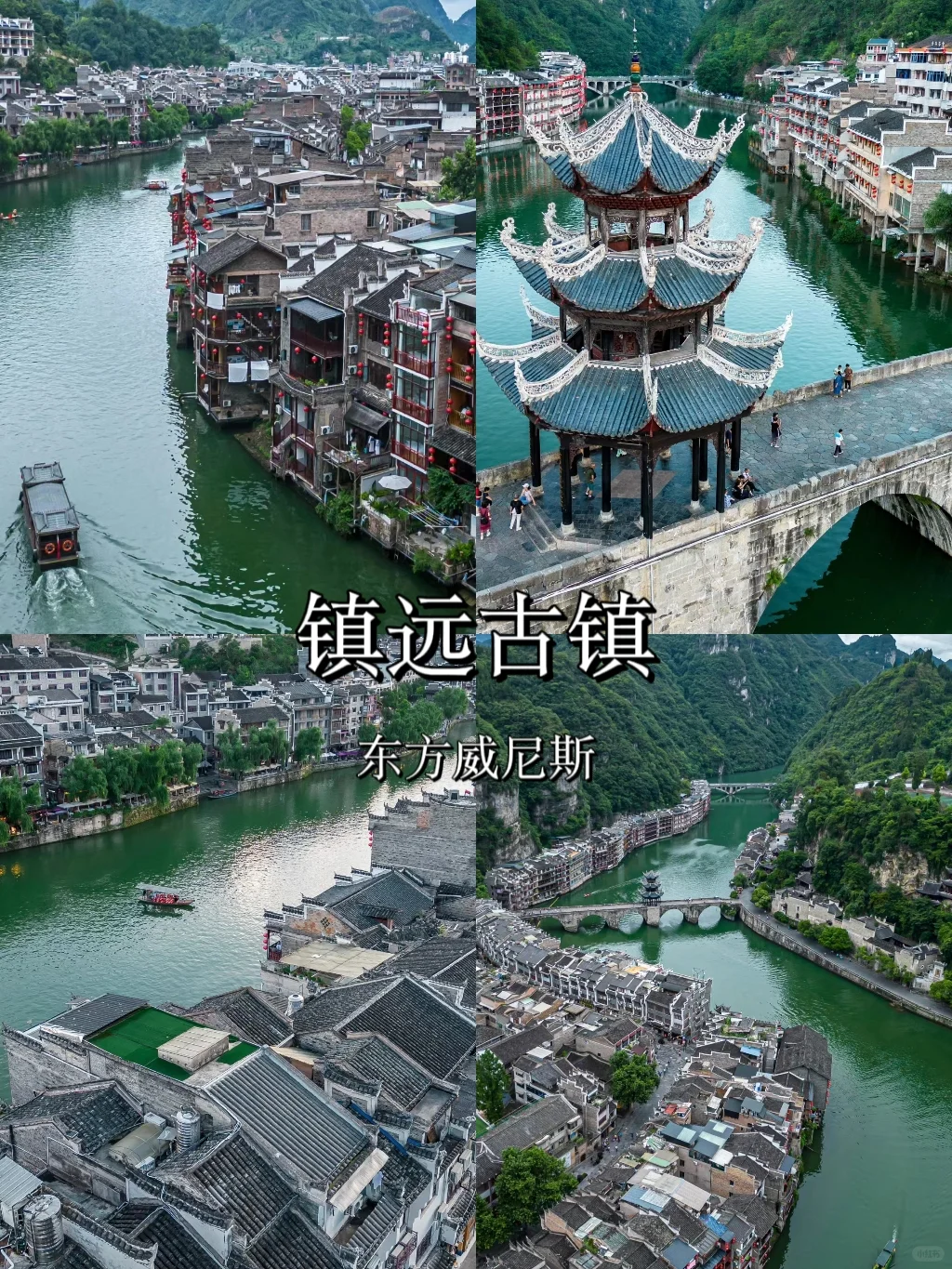 贵州必去的十大景点❗你去过几个？