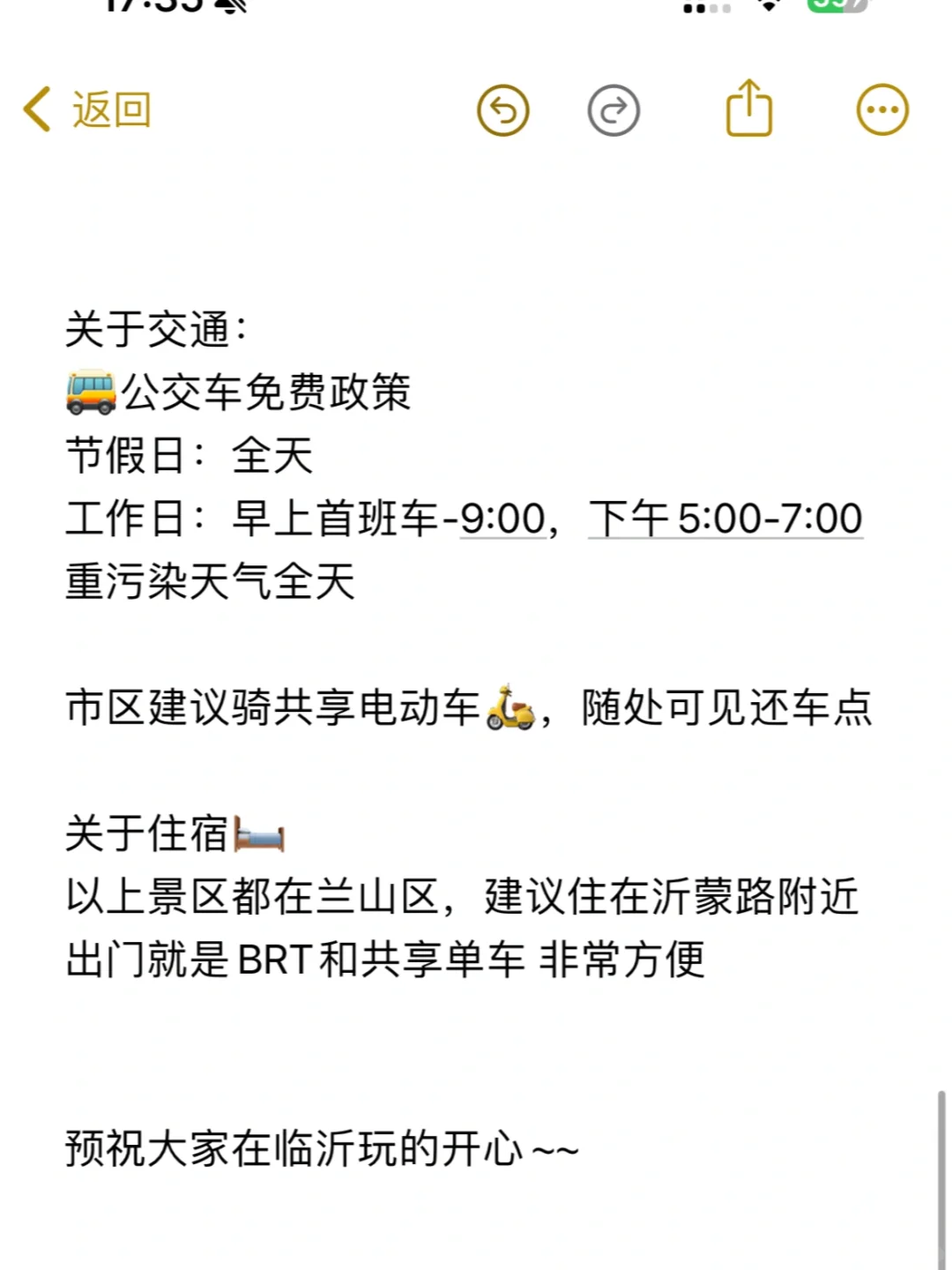 临沂土著整理！！2天1晚旅游攻略（精华版）