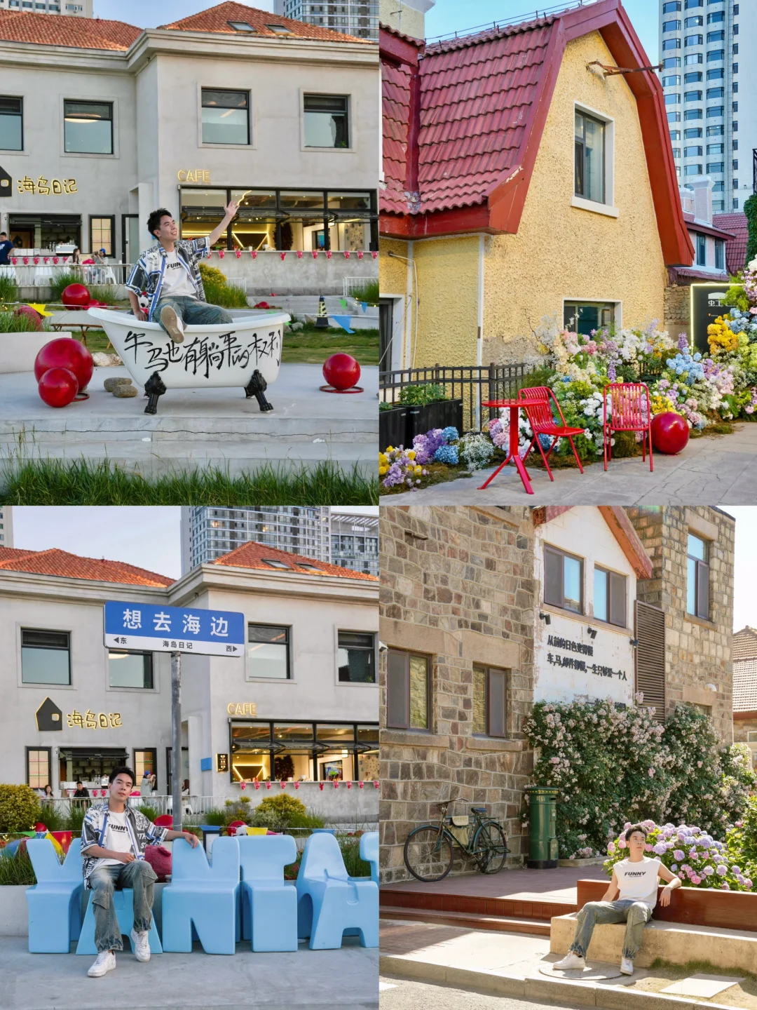 为了这1️⃣8️⃣张照片,我专门去了一趟烟台