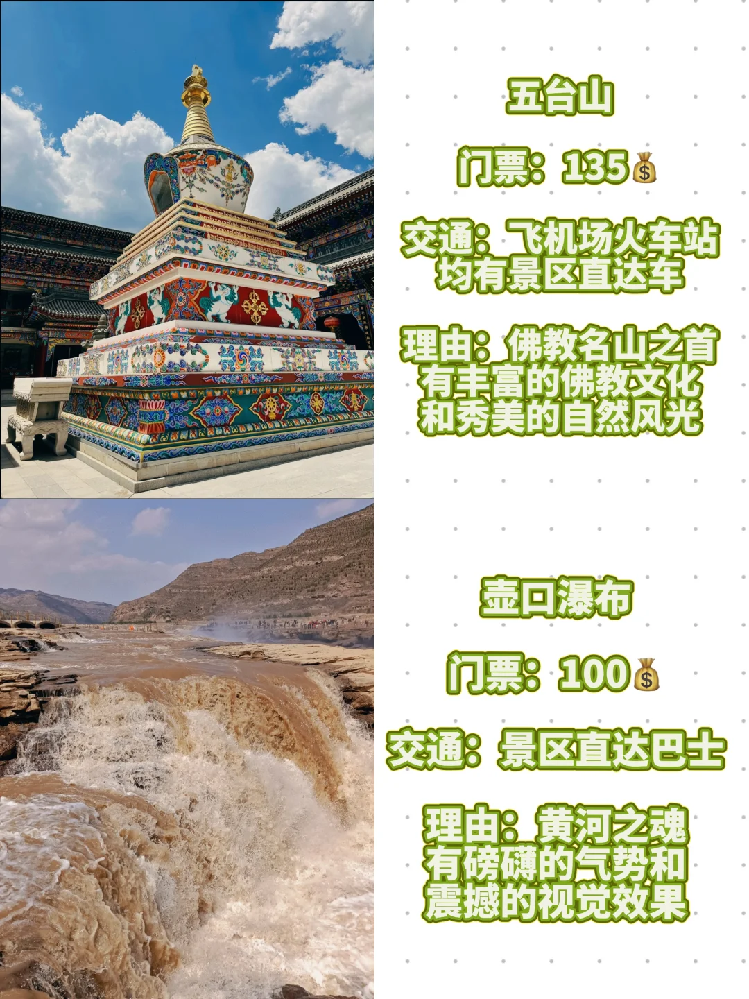 山西旅行必打卡的九大景点