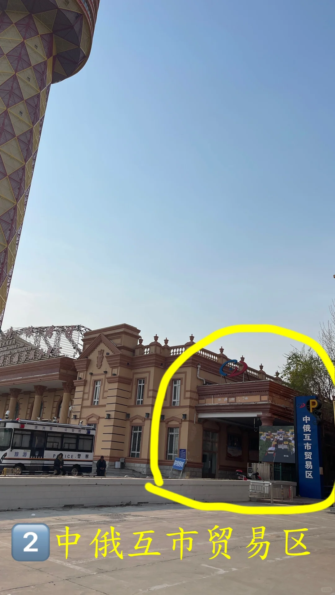 满洲里，免费打卡国门景区