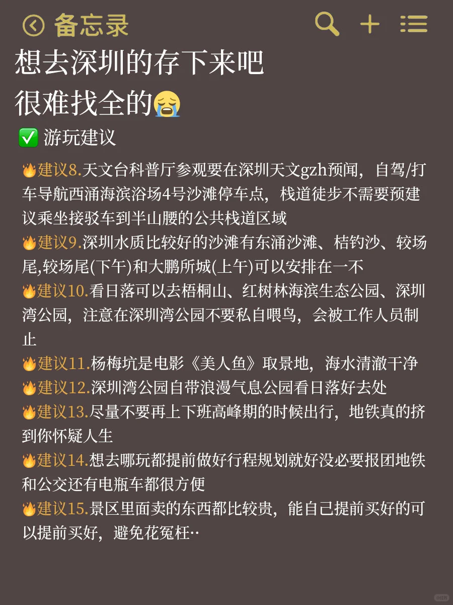 7-9月来深圳怎么玩？保姆级旅游攻略来啦~