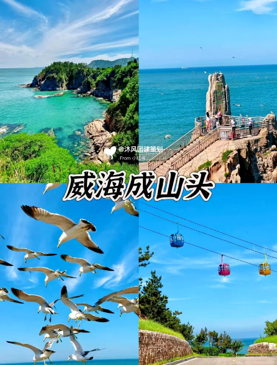 被问爆的山东清凉路线！必去的9个避暑胜地