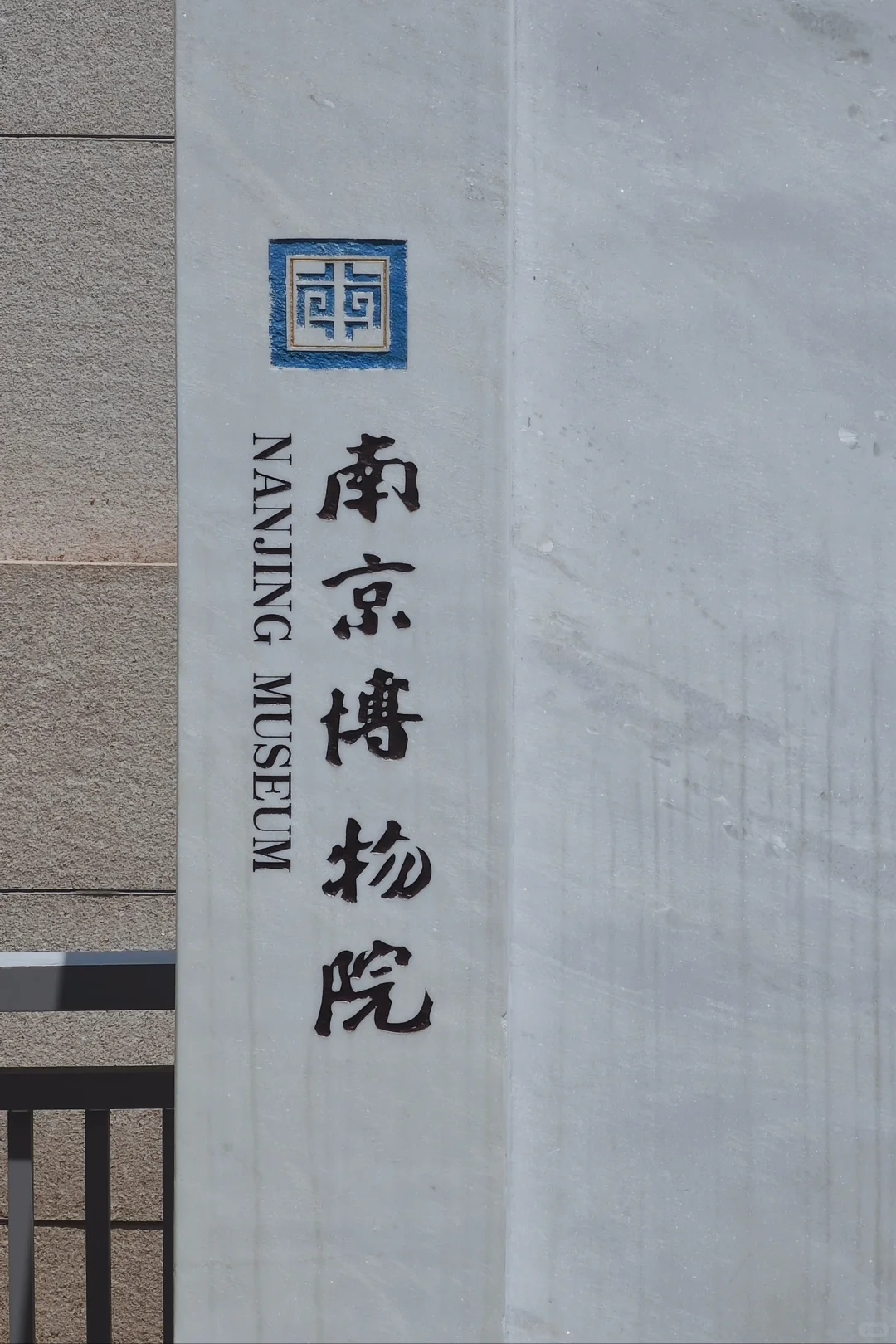 为了这14张图，我去了趟南京……