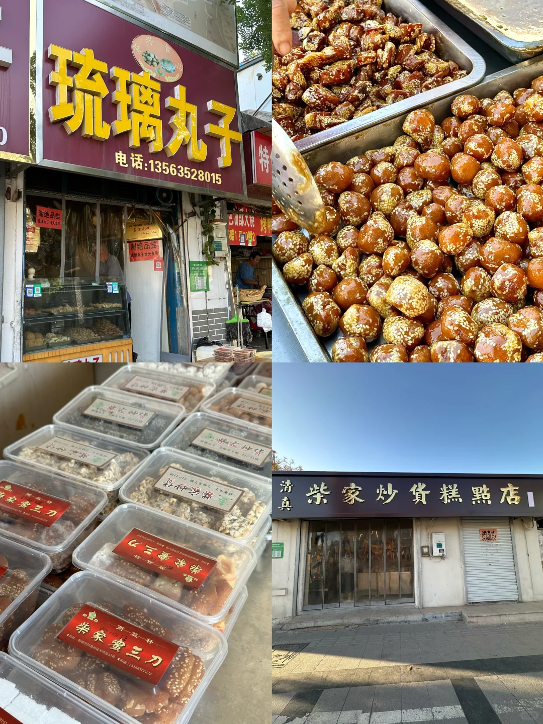 聊城1️⃣日游｜City Walk逛吃攻略❗️超详版