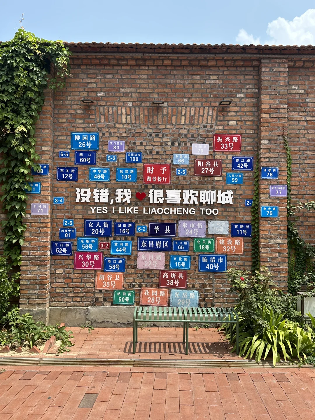 聊城1️⃣日游｜City Walk逛吃攻略❗️超详版