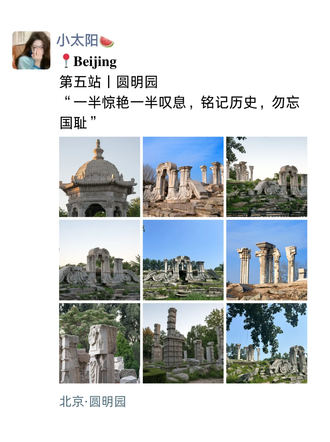 至于吗😓这姐去北京发了9条朋友圈😳