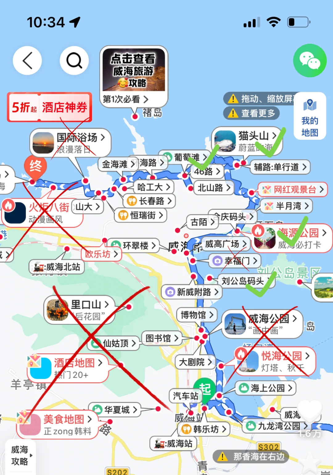 90%热门景点去过都后悔🤣红榜只剩这4个地方