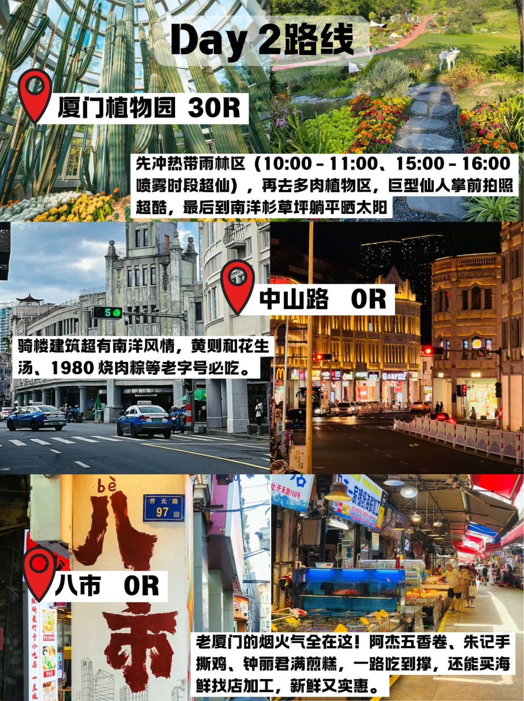 厦门保姆级三日游 | 海景古巷一网打尽