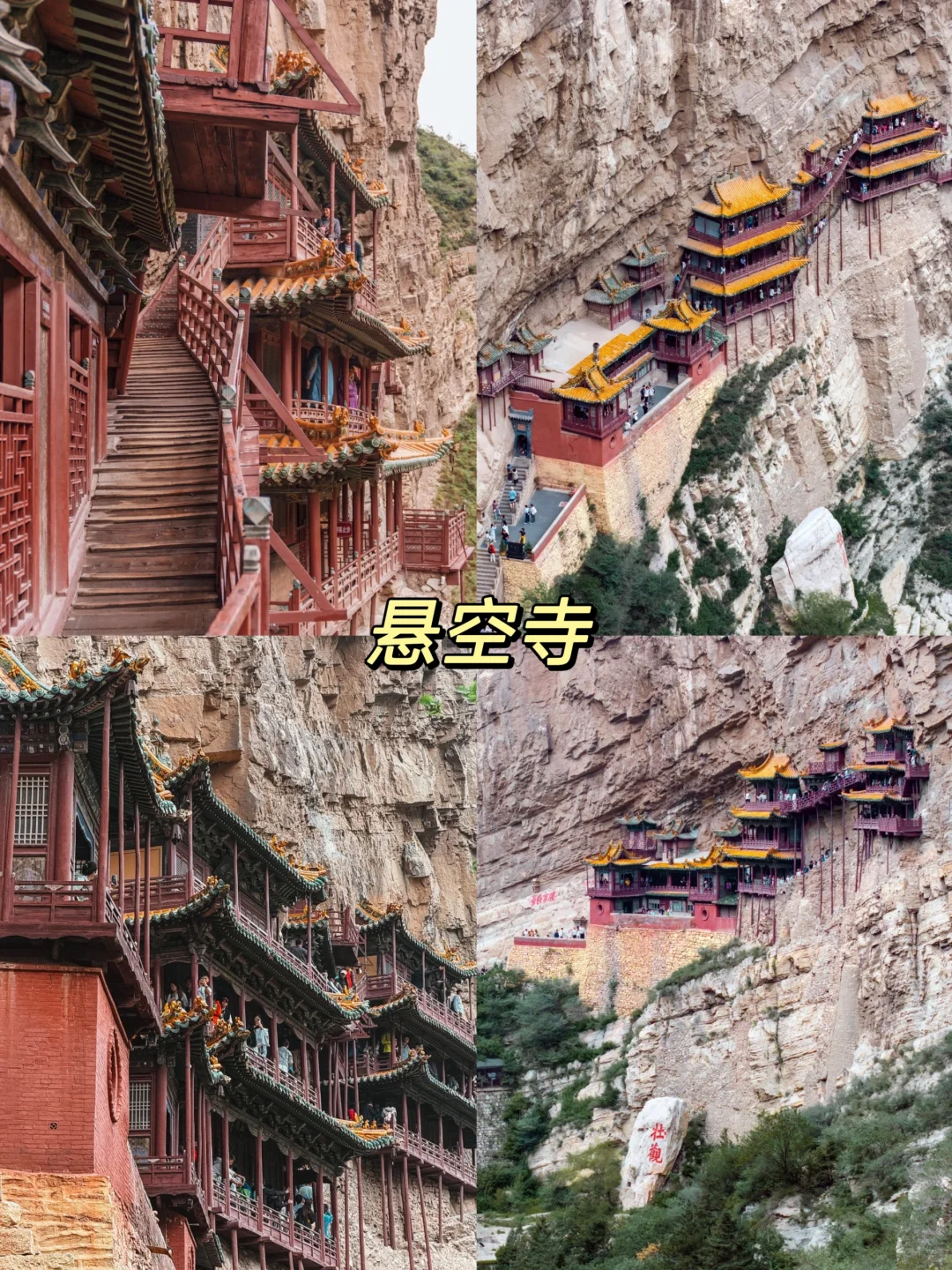 大同必去的8大打卡地！