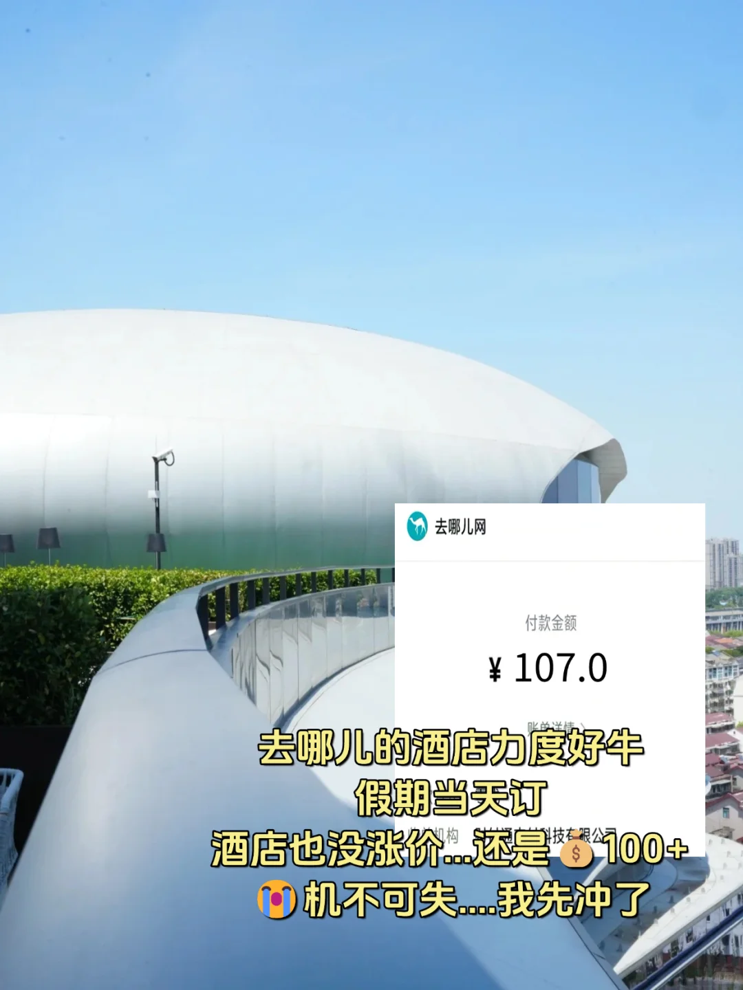 决定了❗6-7月邯郸旅行攻略