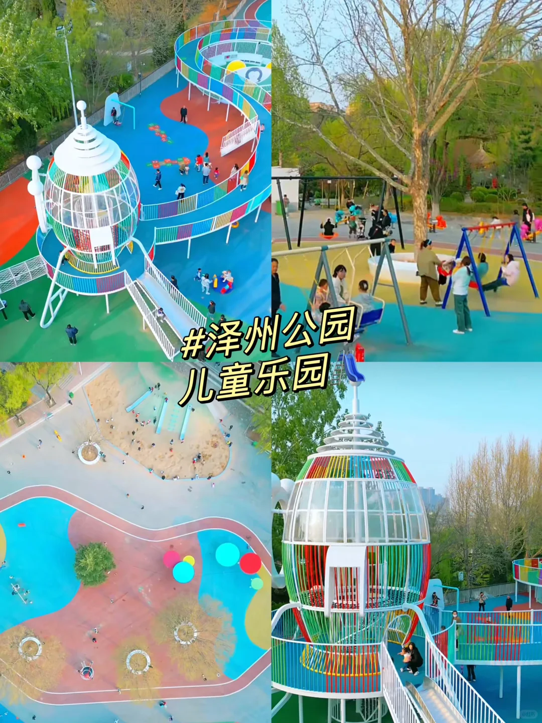 晋城100个免费又好玩的地方！超全！