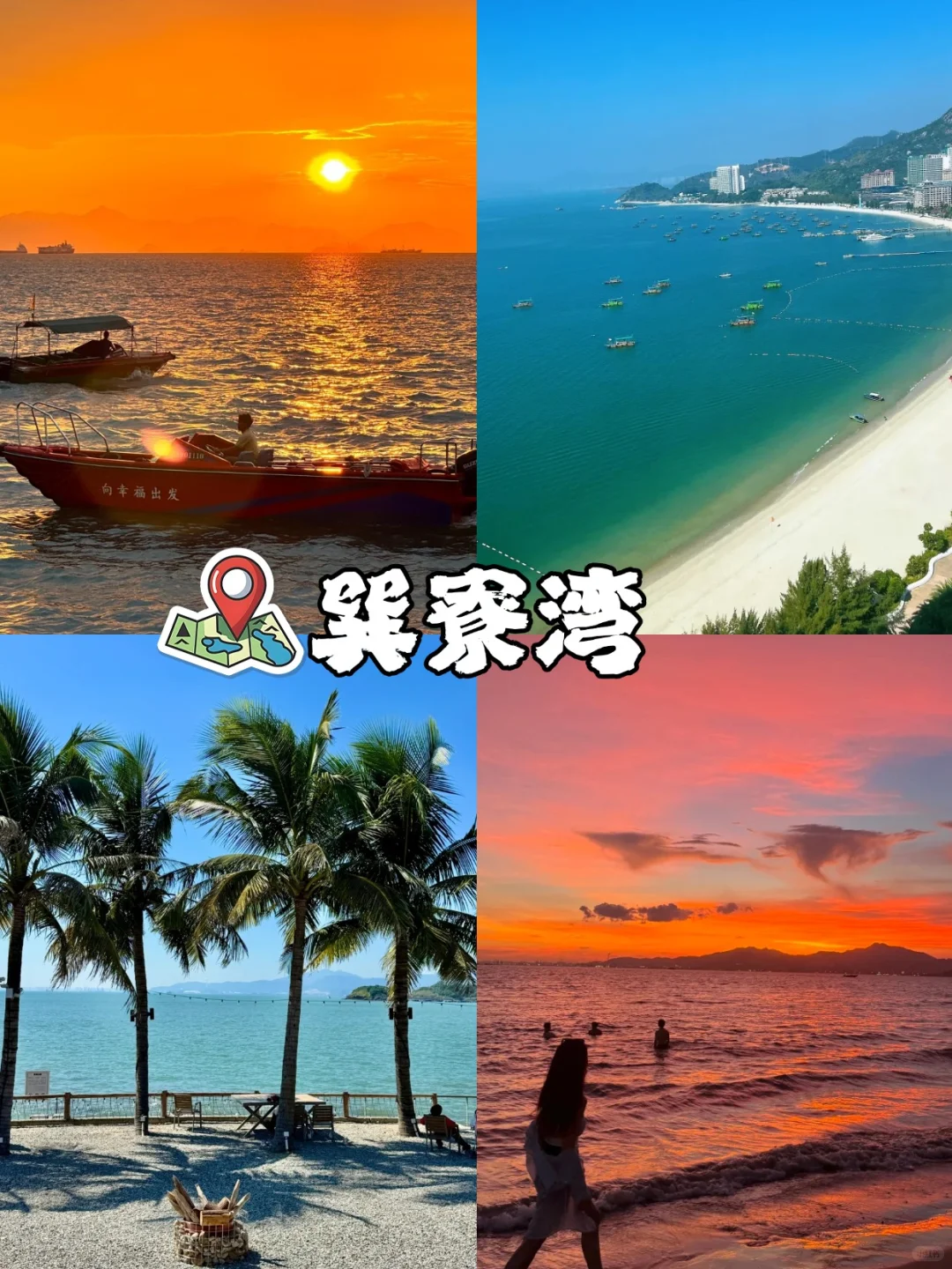 不踩雷💥惠州必打卡九个景点！本地人私藏