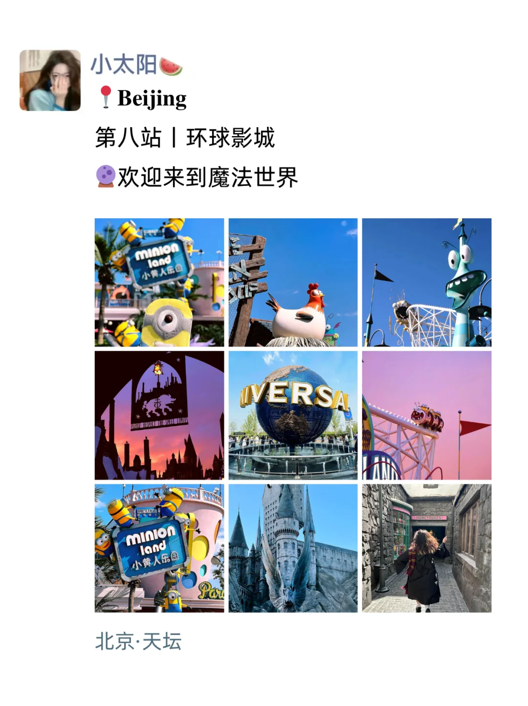 至于吗😓这姐去北京发了9条朋友圈😳