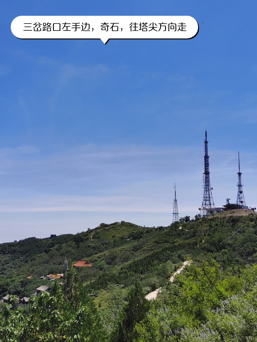 鹿泉封龙山～周末续命好去处