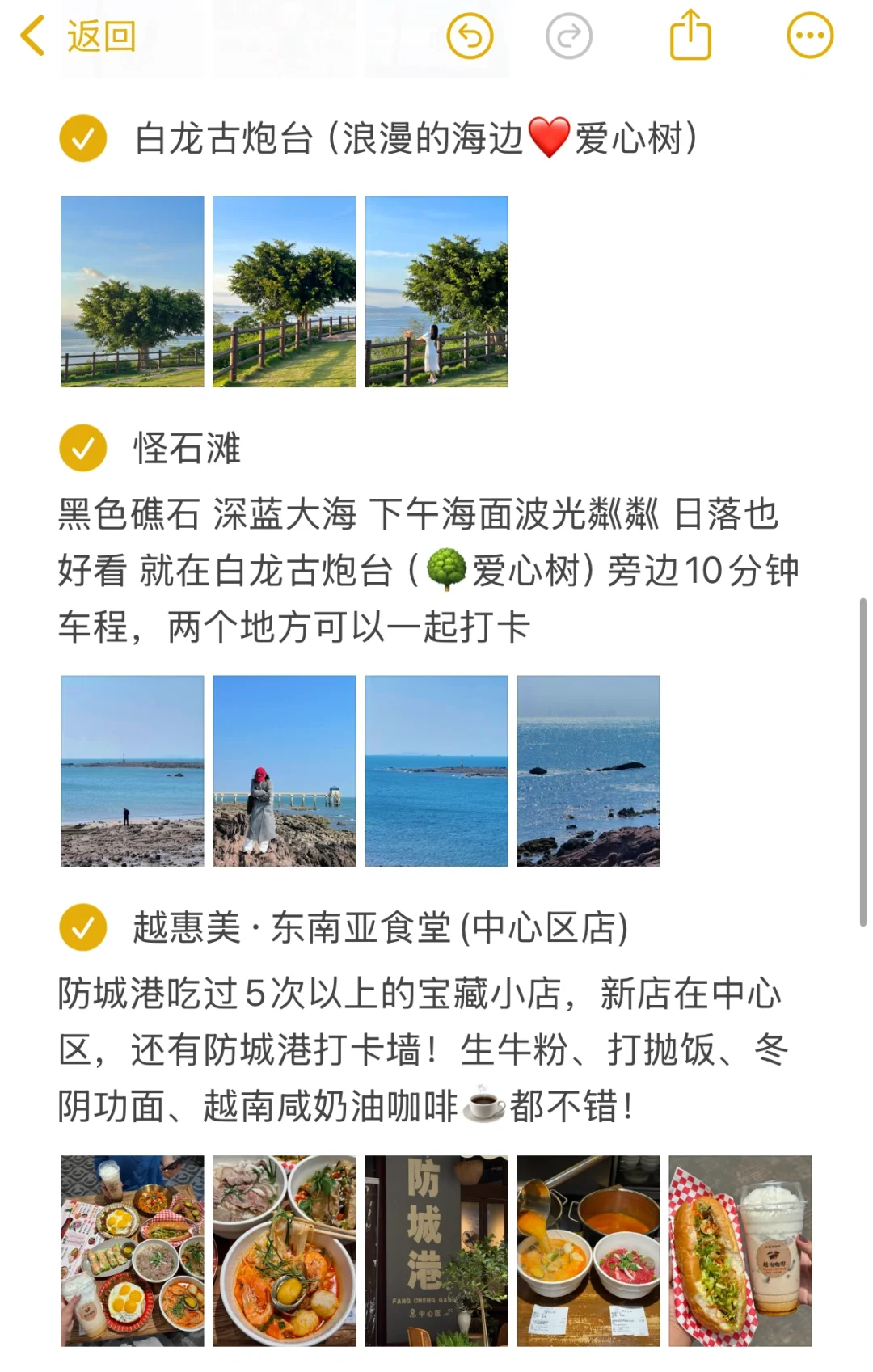 防城港最美的地方都是免费的（📍合集附地址）