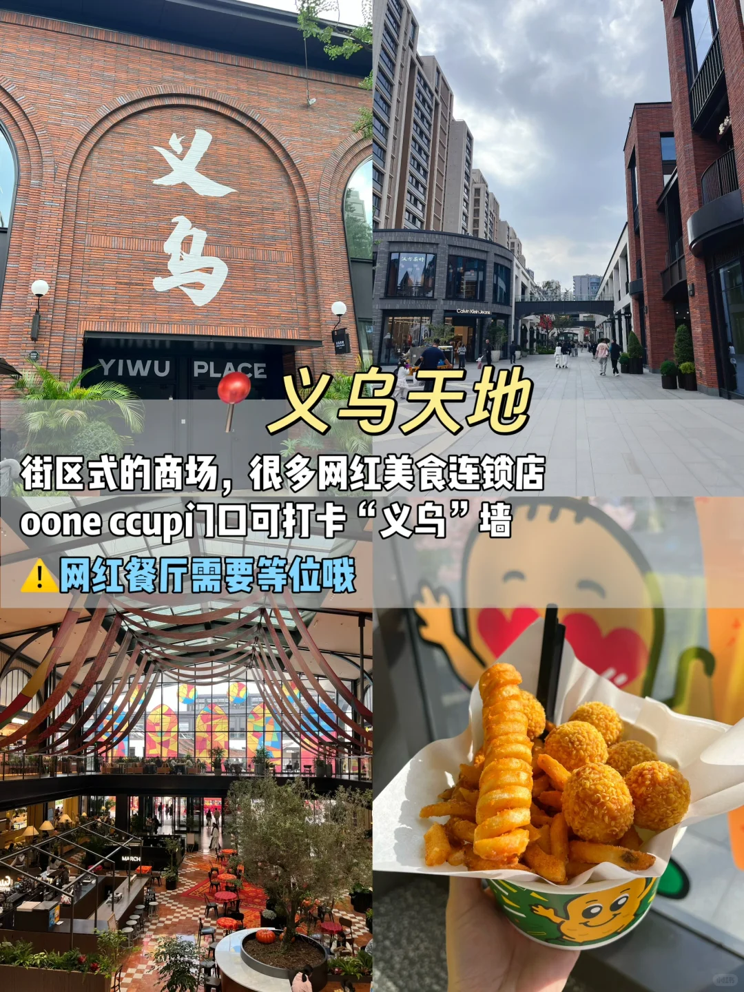 杭州出发➡️义乌一日游‼️一定要做攻略！🛍️🧸