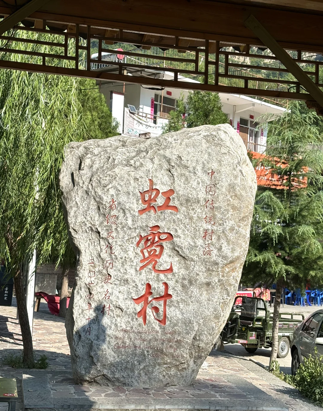 逃离邯郸之长治通天峡虹霓村一日游