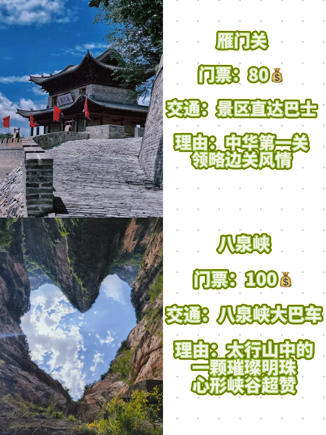 山西旅行必打卡的九大景点
