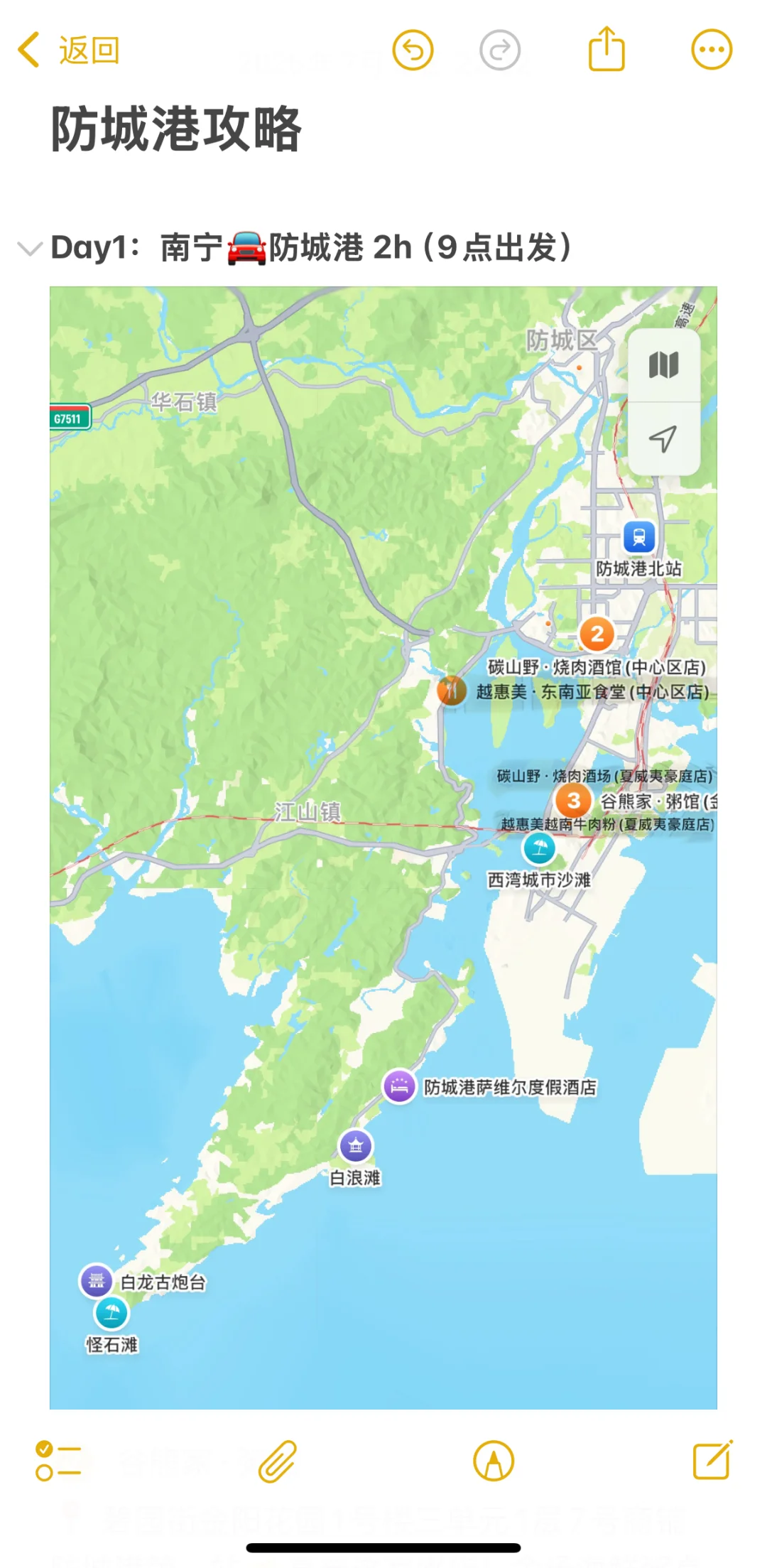 防城港最美的地方都是免费的（📍合集附地址）