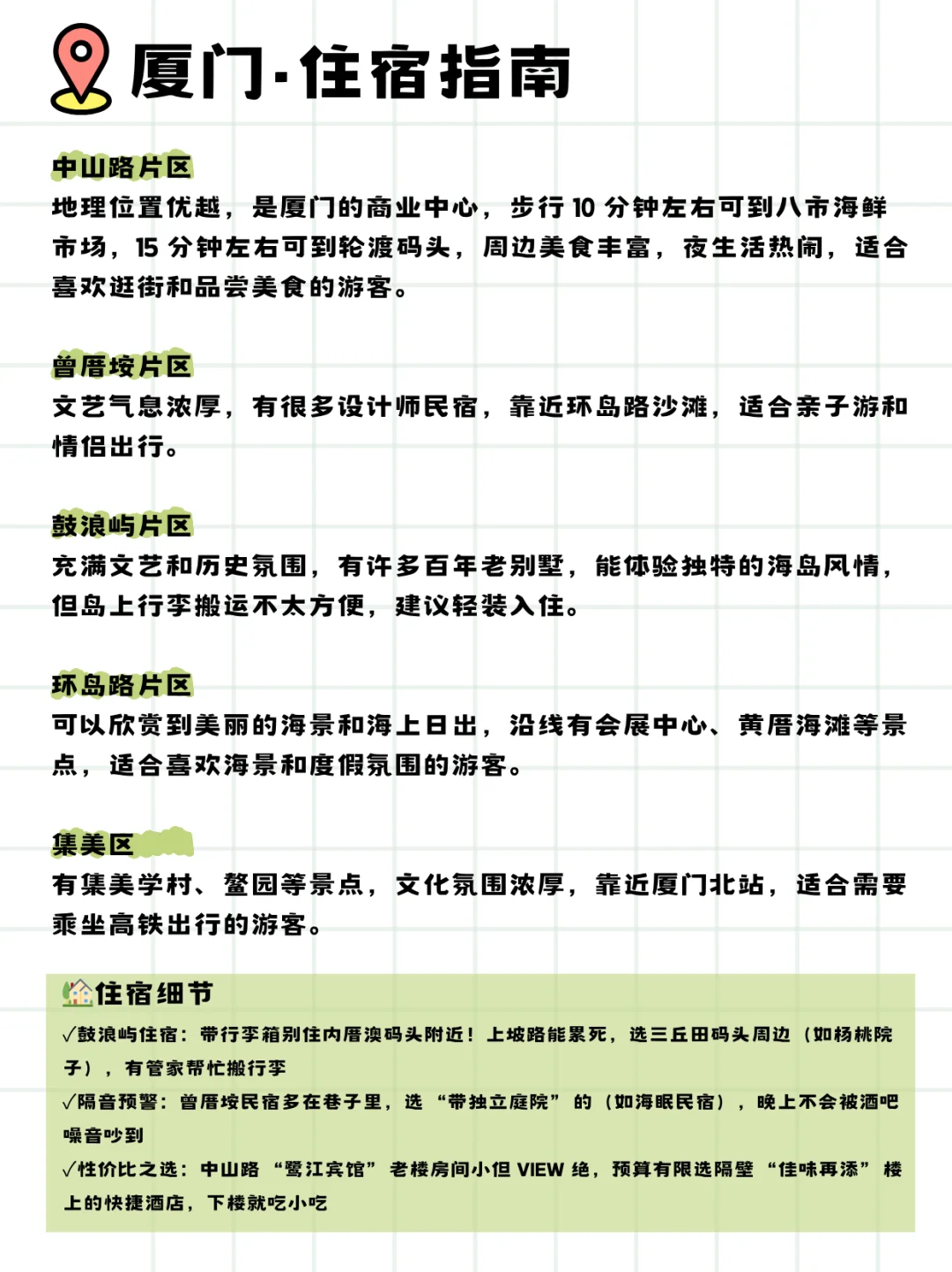 厦门保姆级三日游 | 海景古巷一网打尽