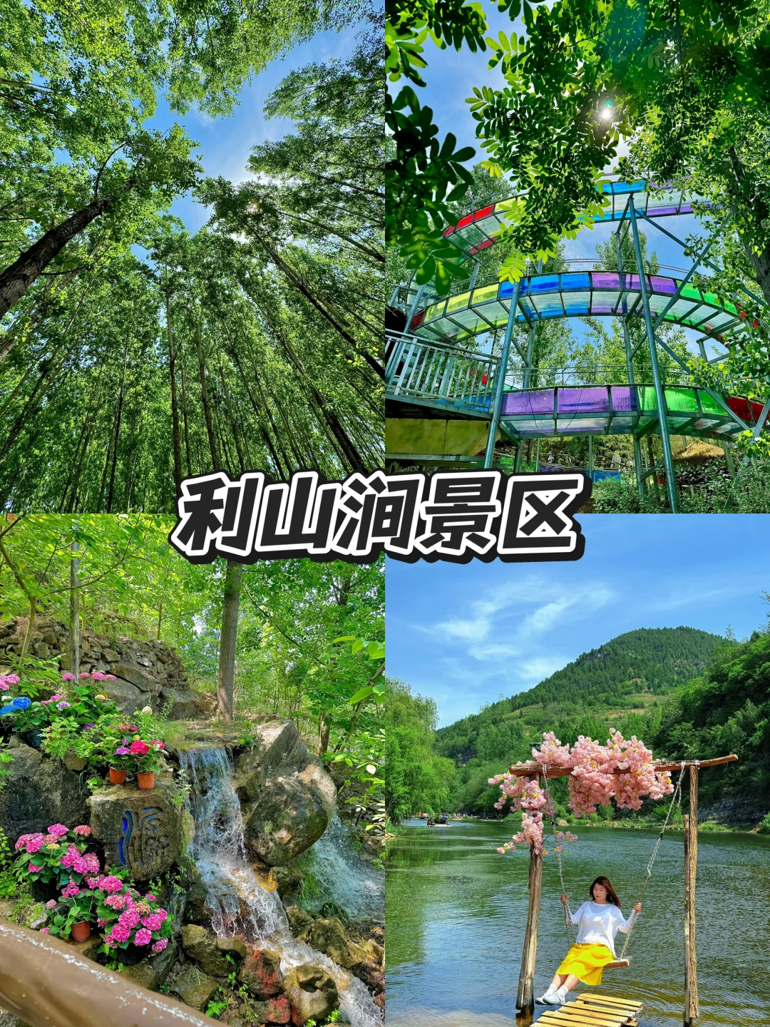 临沂土著整理！！2天1晚旅游攻略（精华版）