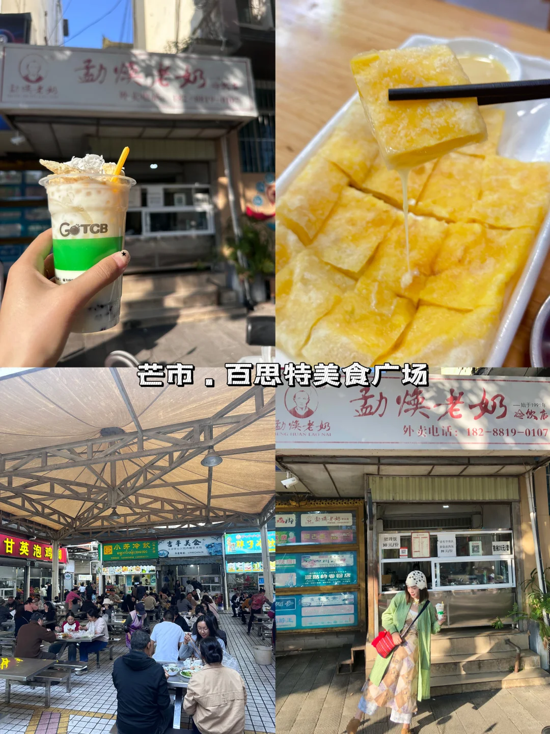 芒市必去的10个地方👏🏻送给第一次来的你…