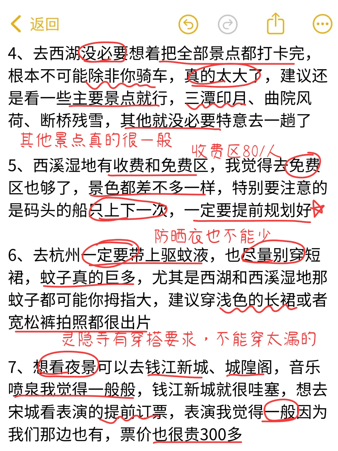 杭州旅游真实评价（仅个人感受）