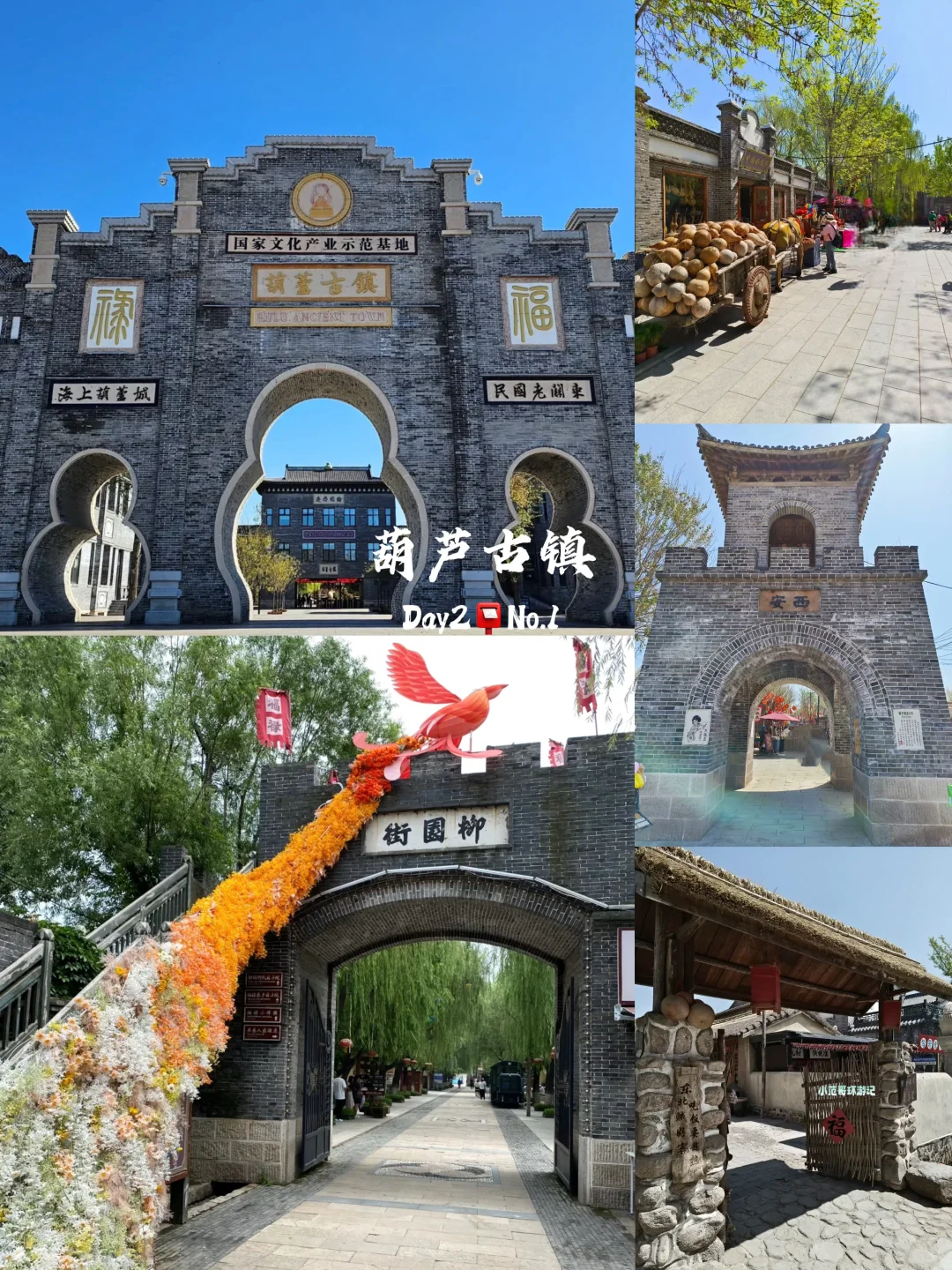 一年去100座城市💞第21站📍葫芦岛旅游‼️