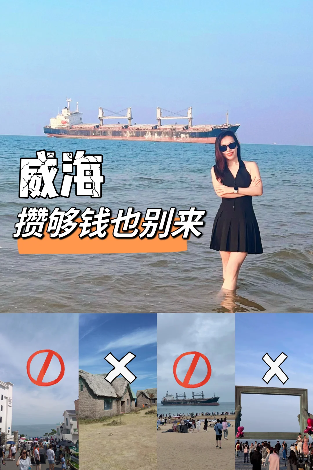 90%热门景点去过都后悔🤣红榜只剩这4个地方