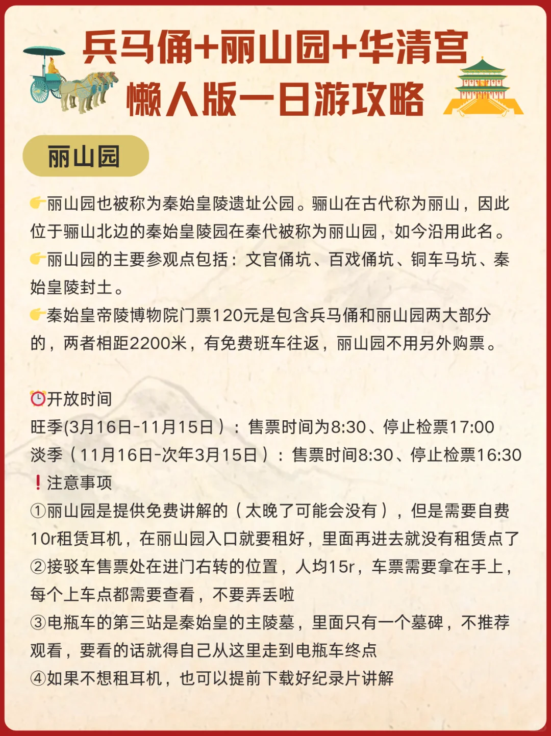 西安必玩一日游｜兵马俑华清宫长恨歌全攻略