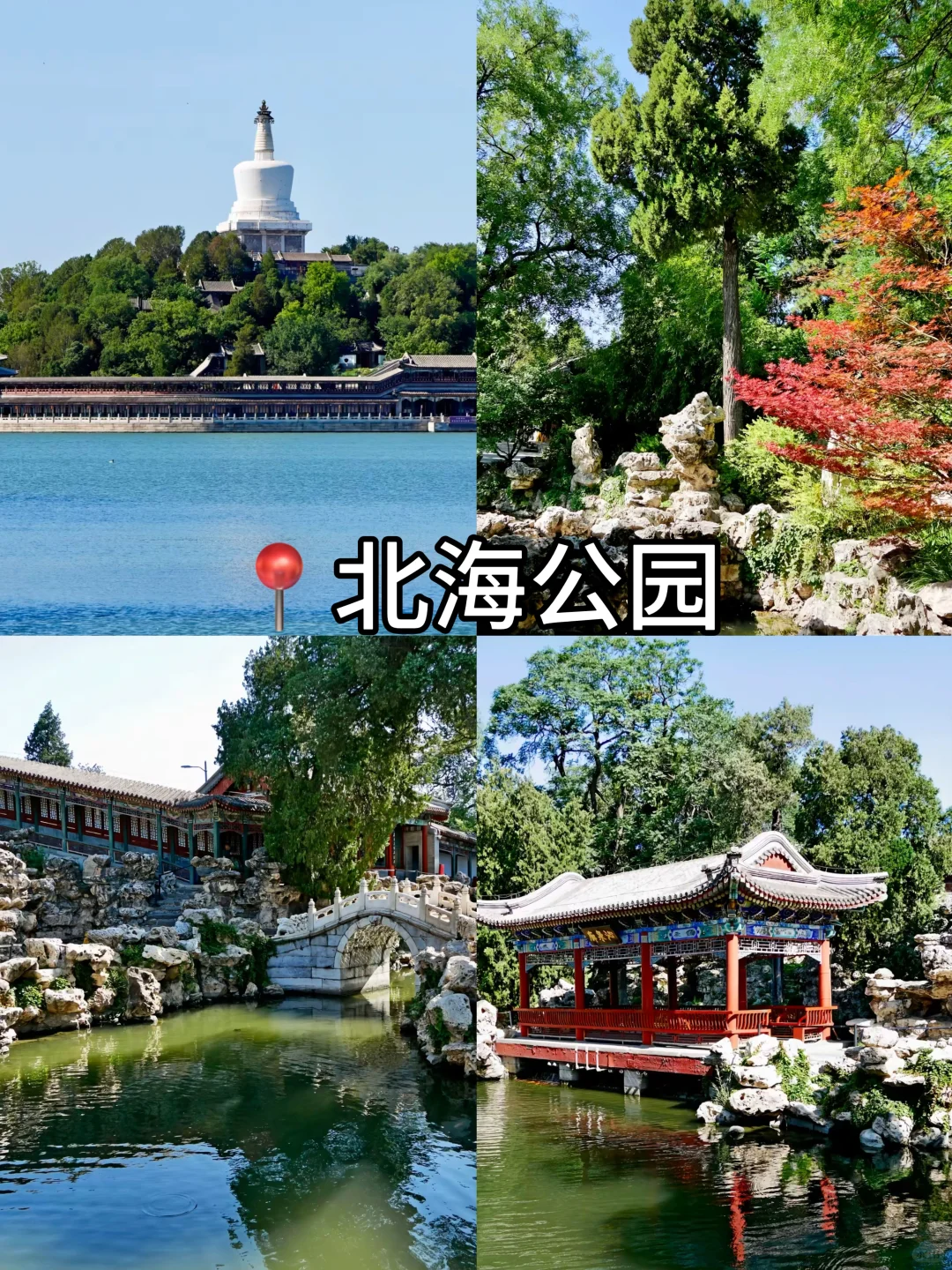 ‼️北京免预约景点大全|这些景点直接去🔥