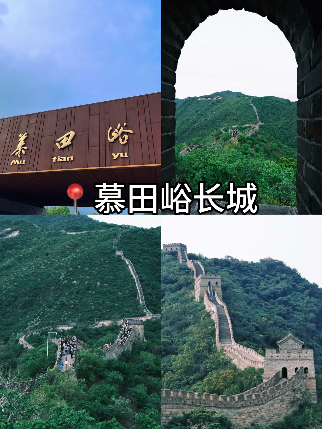 ‼️北京免预约景点大全|这些景点直接去🔥