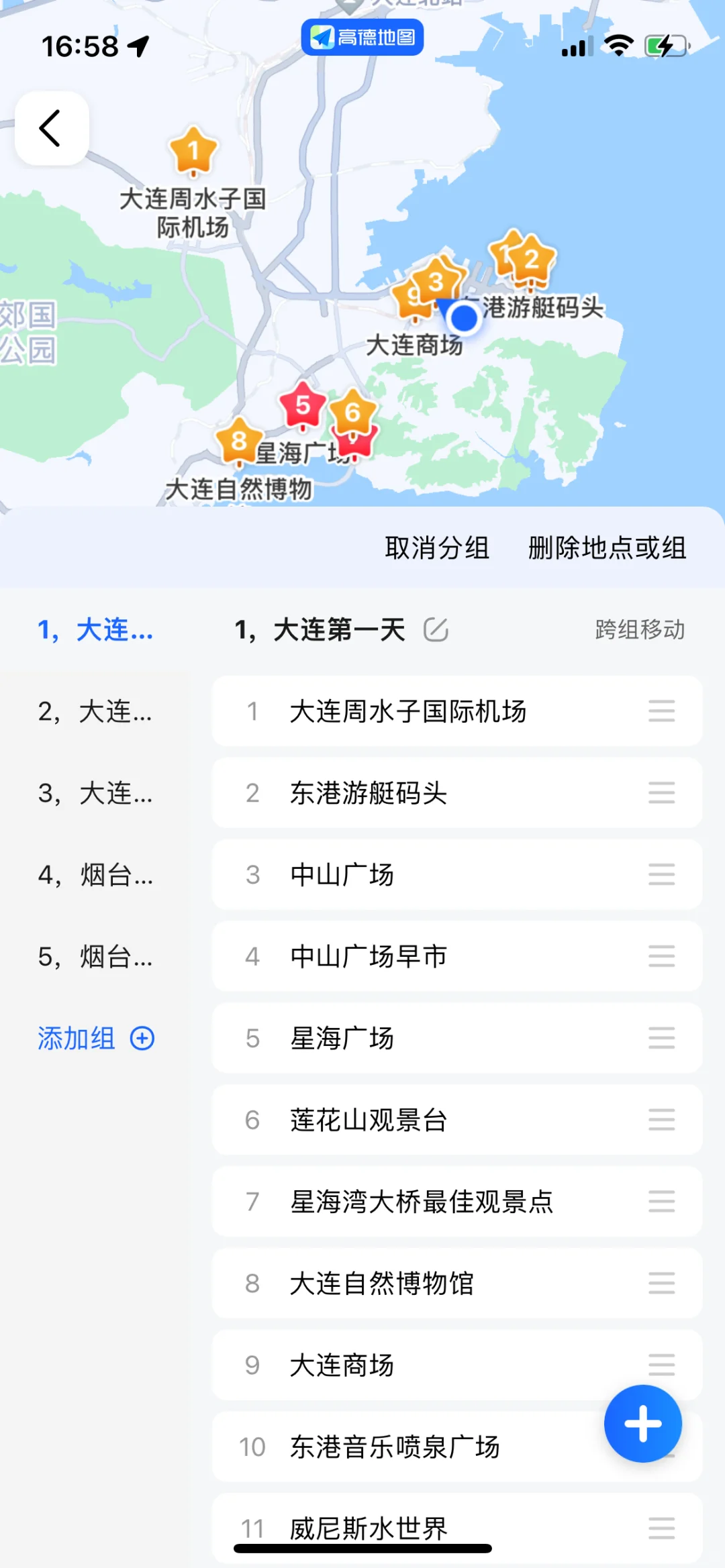 大连极限三天打卡30个景点