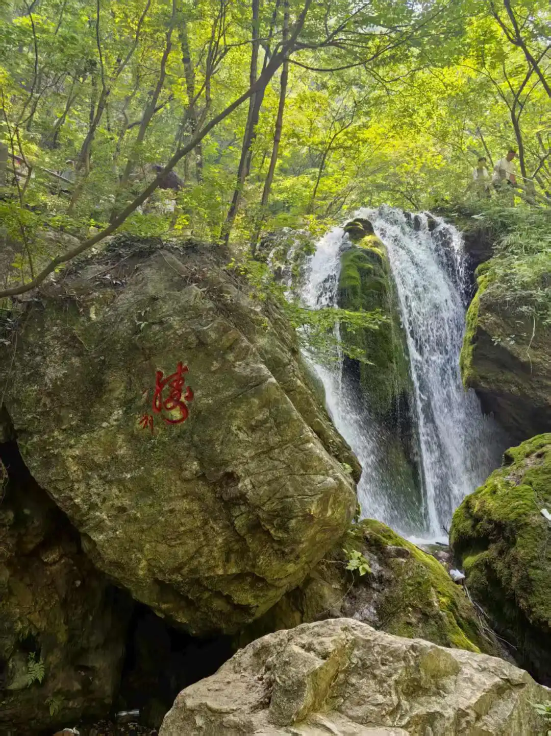 栾川重渡沟景区（四）