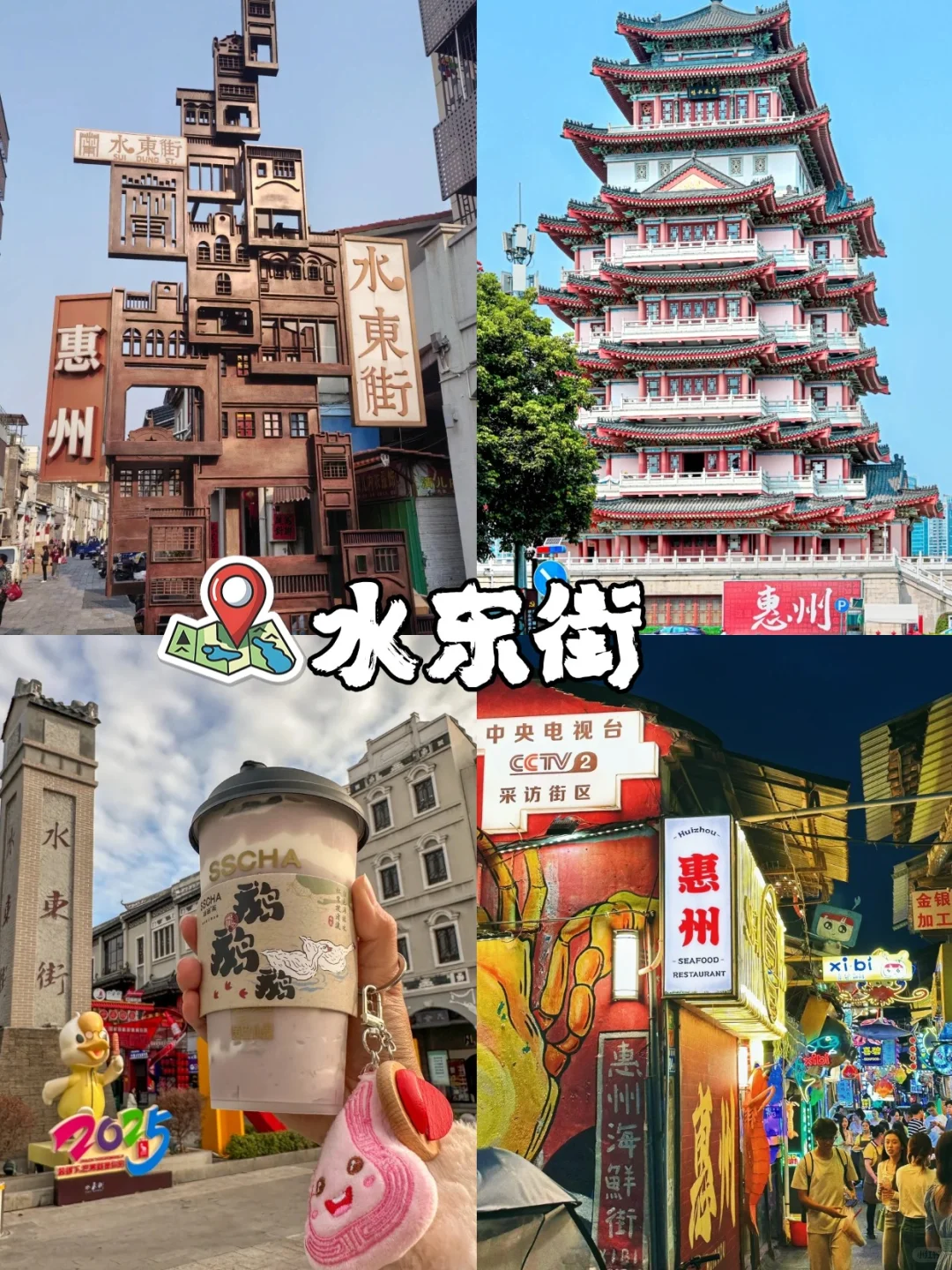 不踩雷💥惠州必打卡九个景点！本地人私藏