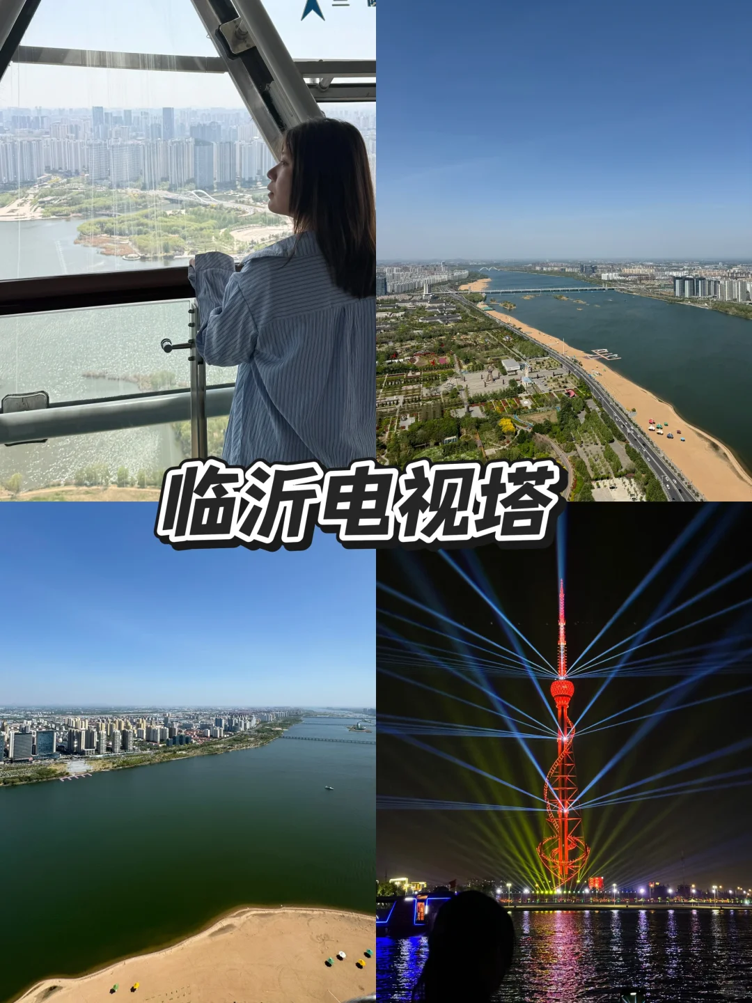 临沂土著整理！！2天1晚旅游攻略（精华版）