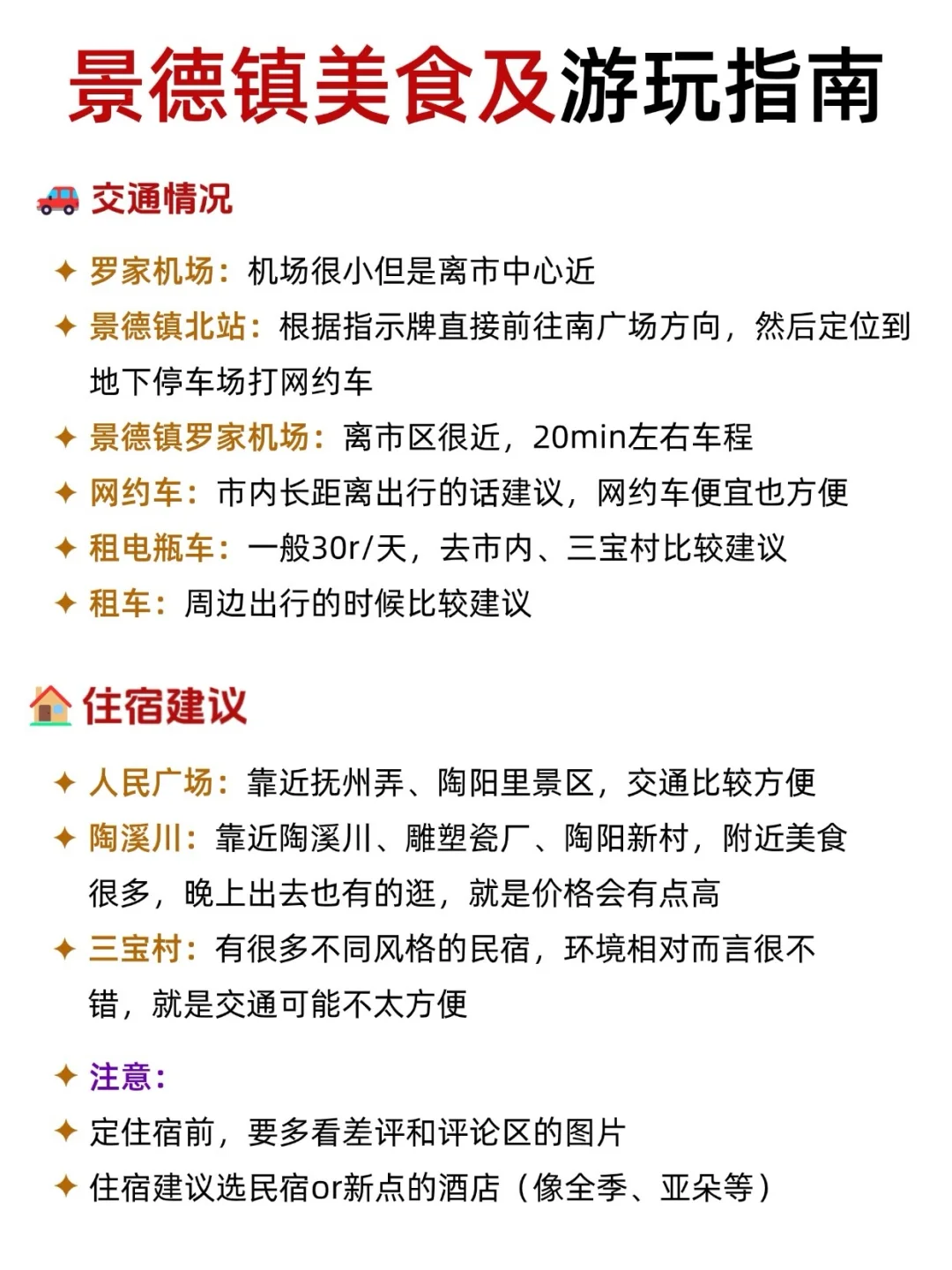 景德镇景点排行榜,终于🈶人说清楚了