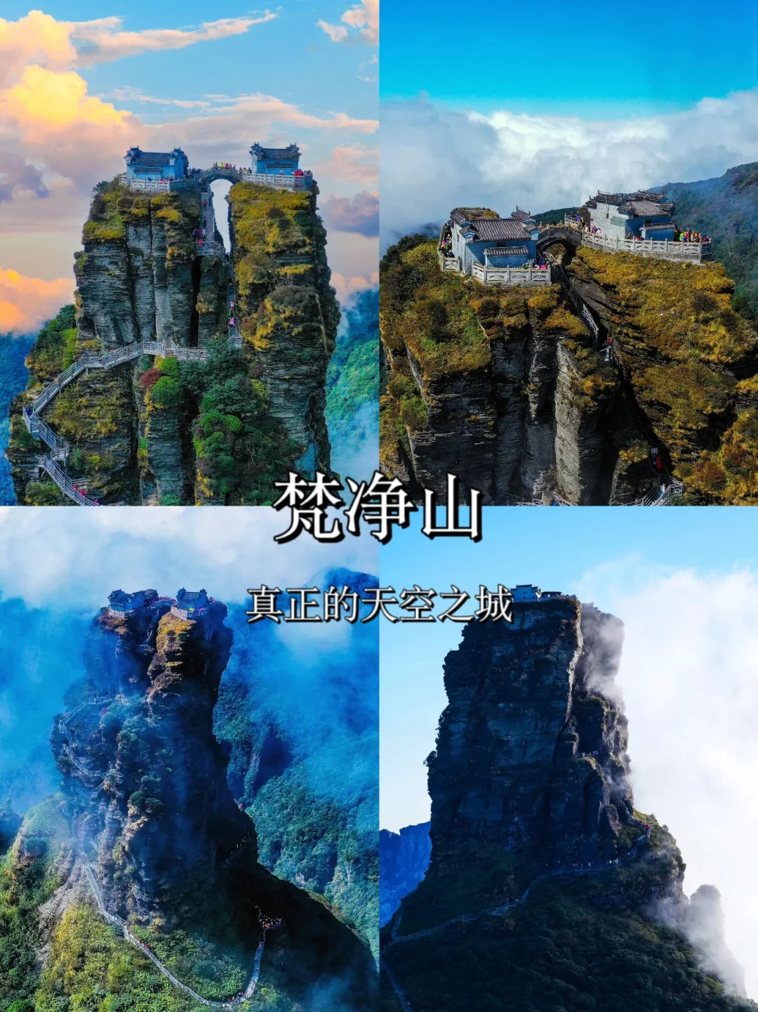 贵州必去的十大景点❗你去过几个？