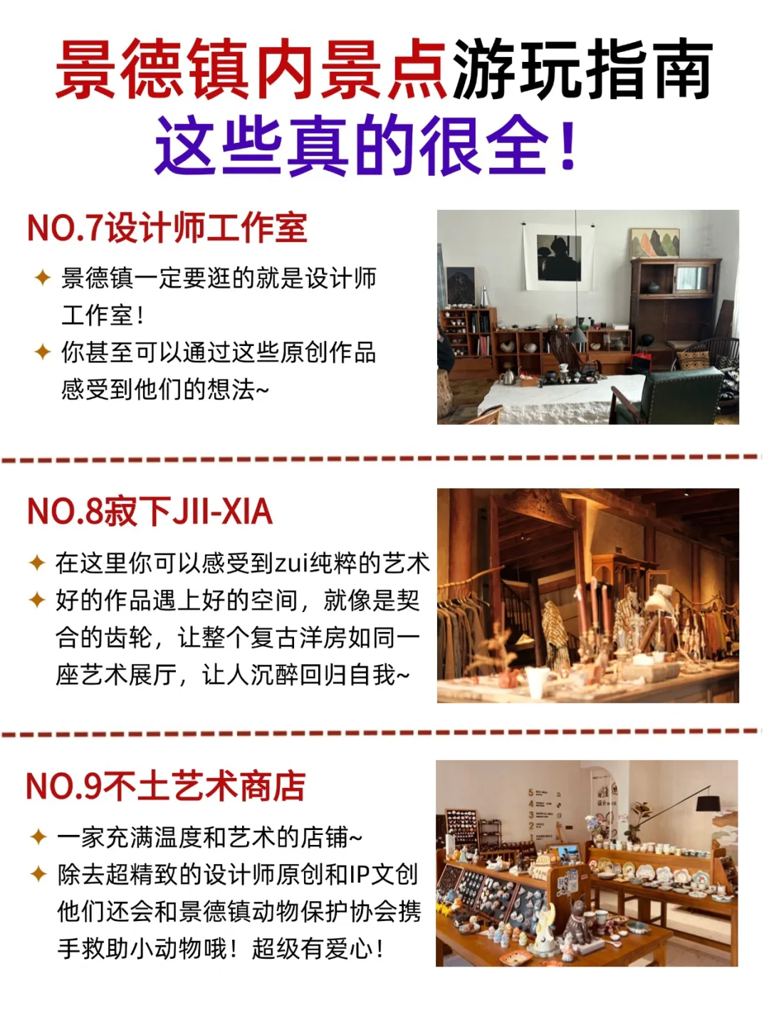 景德镇景点排行榜,终于🈶人说清楚了