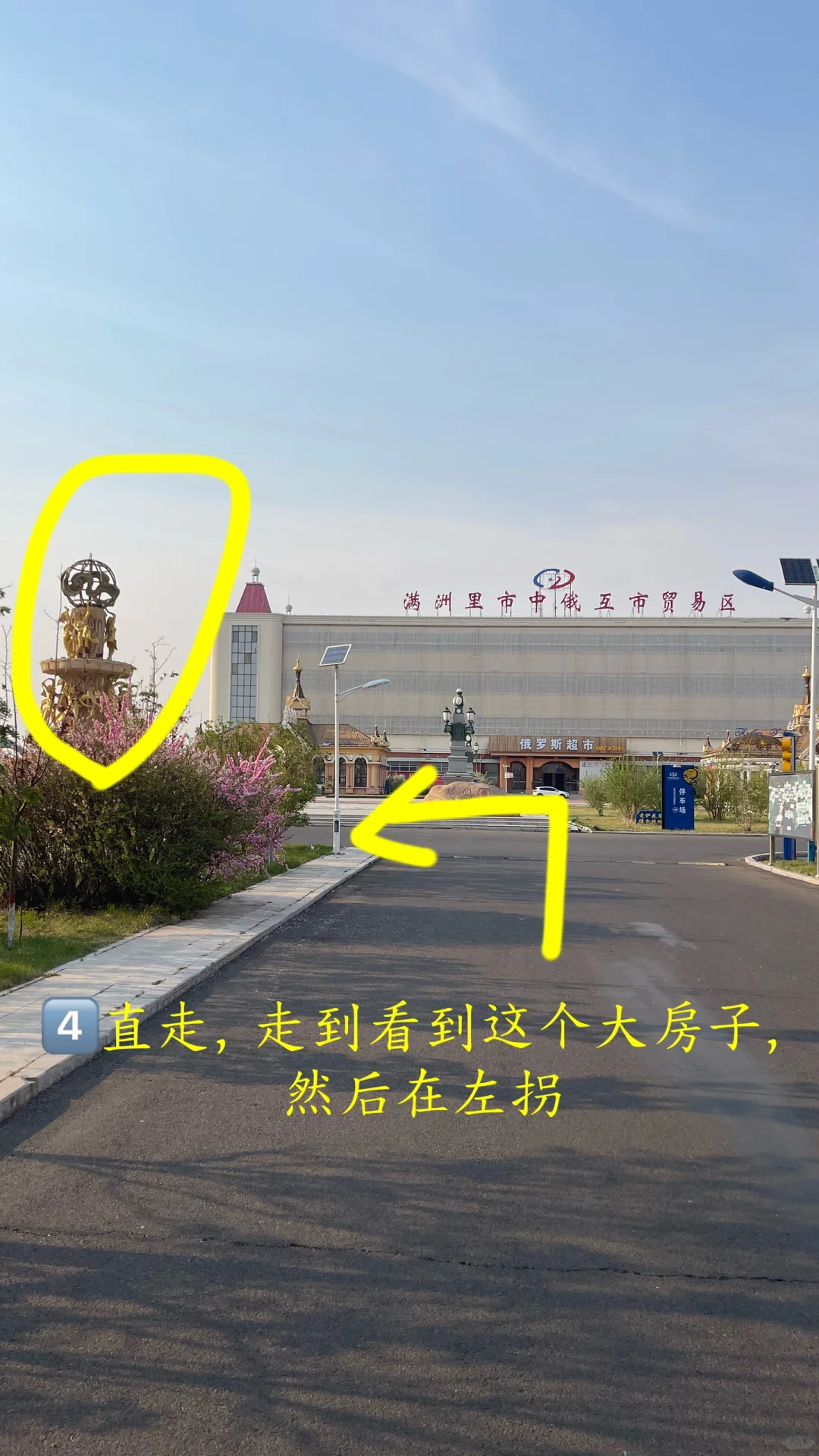 满洲里，免费打卡国门景区