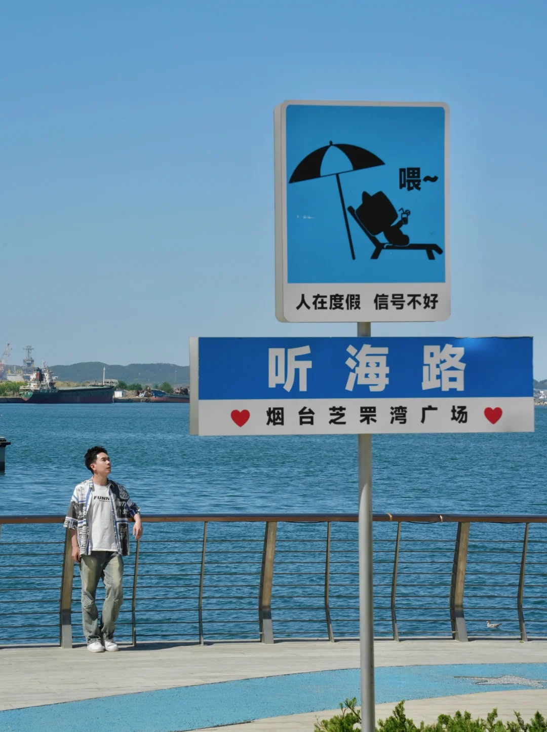为了这1️⃣8️⃣张照片,我专门去了一趟烟台