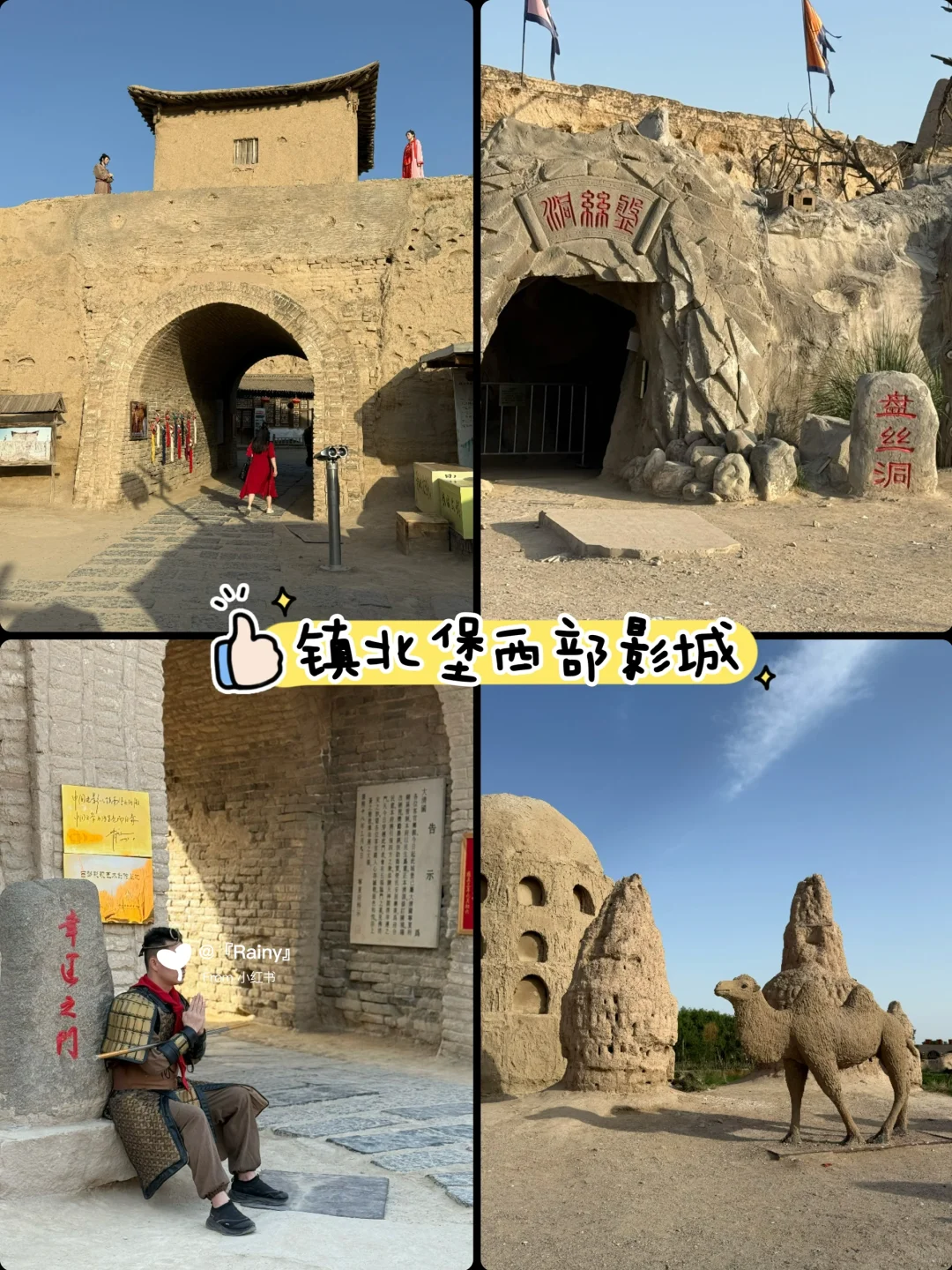 宁夏旅游篇|银川游玩篇（附攻略、最佳打卡位）