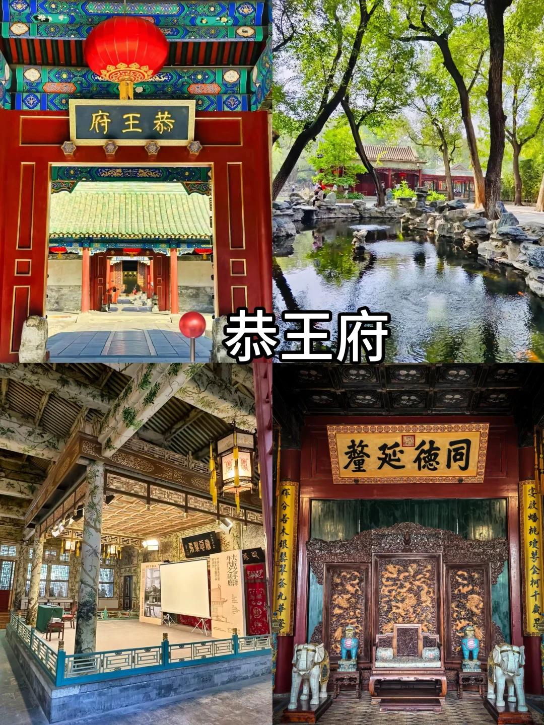 ‼️北京免预约景点大全|这些景点直接去🔥