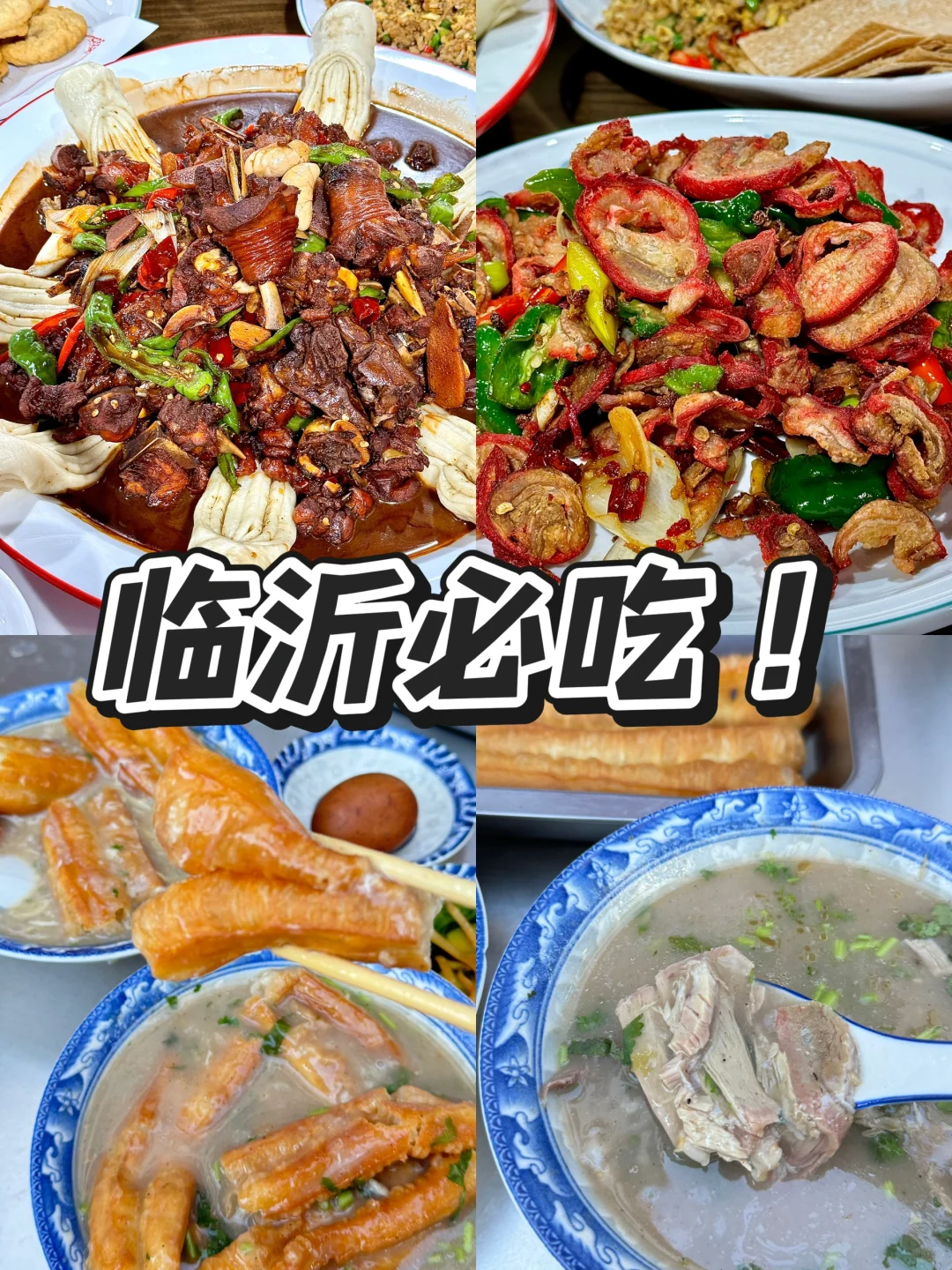 临沂土著整理！！2天1晚旅游攻略（精华版）