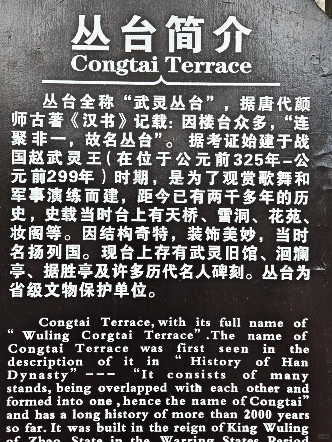 打卡丛台公园，邯郸市区中的的人文宝藏公园