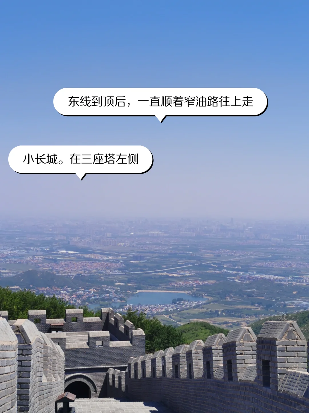 鹿泉封龙山～周末续命好去处