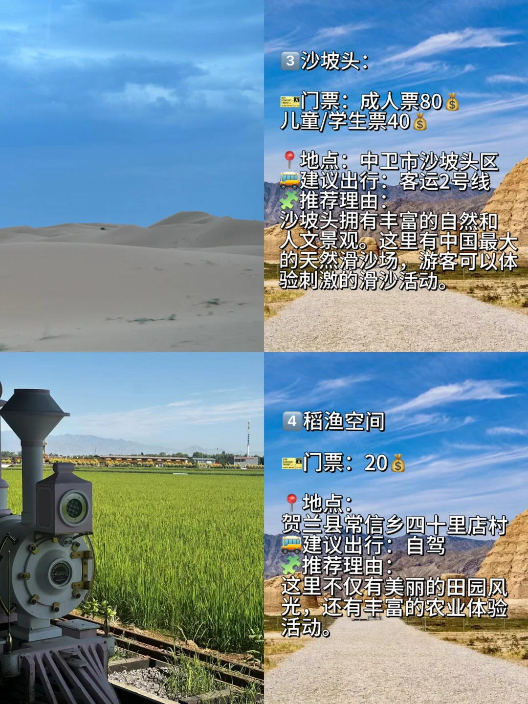 📍宁夏｜必去九大景点！！！旅游前必看👀啊啊啊