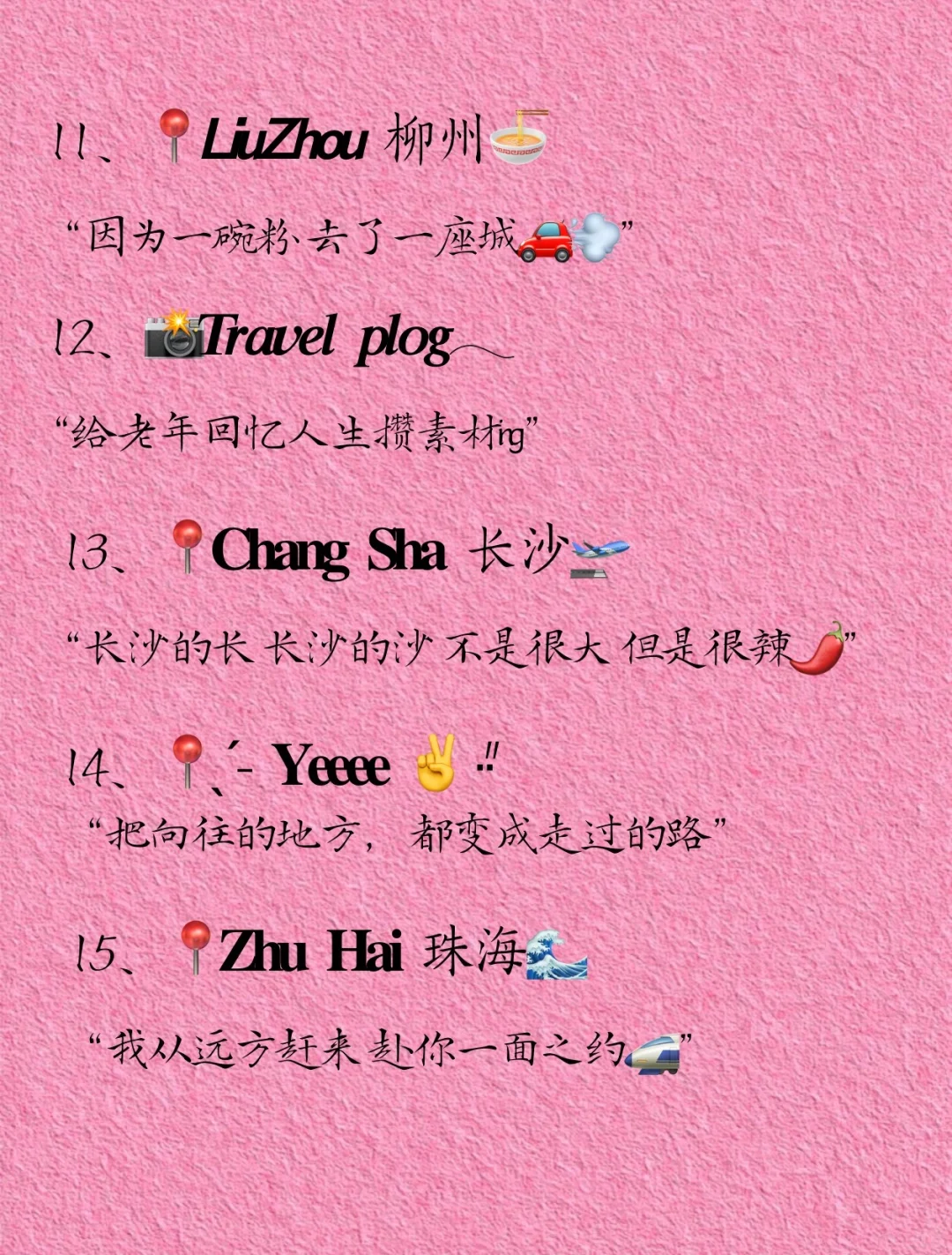 低调宣布在旅游 一定要这样发